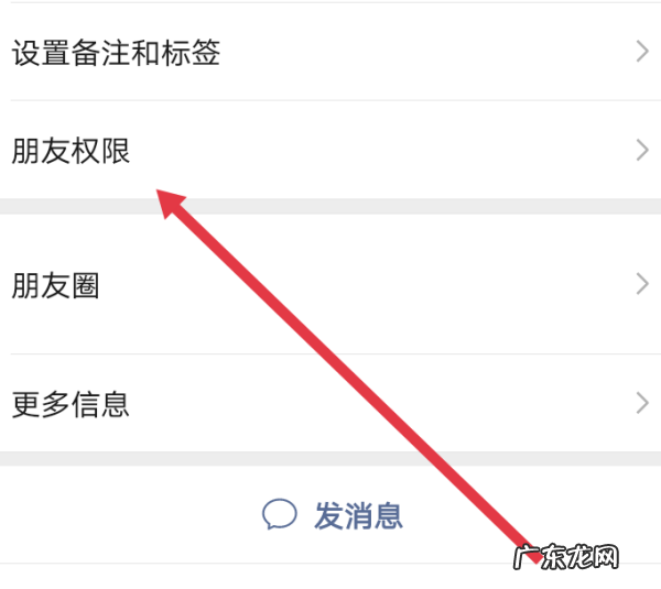 获取备注信息怎么开,微信添加的备注很长怎么看全部信息