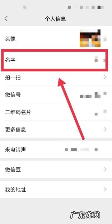 获取备注信息怎么开,微信添加的备注很长怎么看全部信息