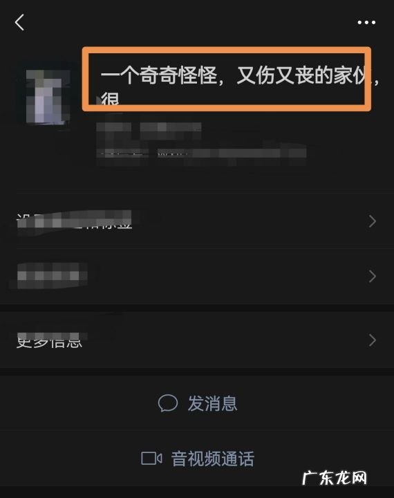 获取备注信息怎么开,微信添加的备注很长怎么看全部信息
