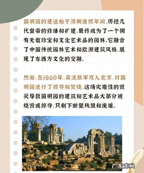 圆明园是哪年建成的,圆明园的毁灭资料