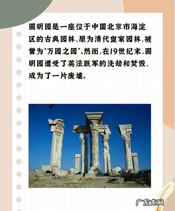 圆明园是哪年建成的,圆明园的毁灭资料