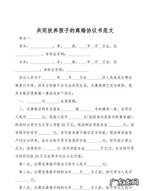 能更改离婚协议书抚养权,离婚判决书孩子抚养权归妈妈可以改姓