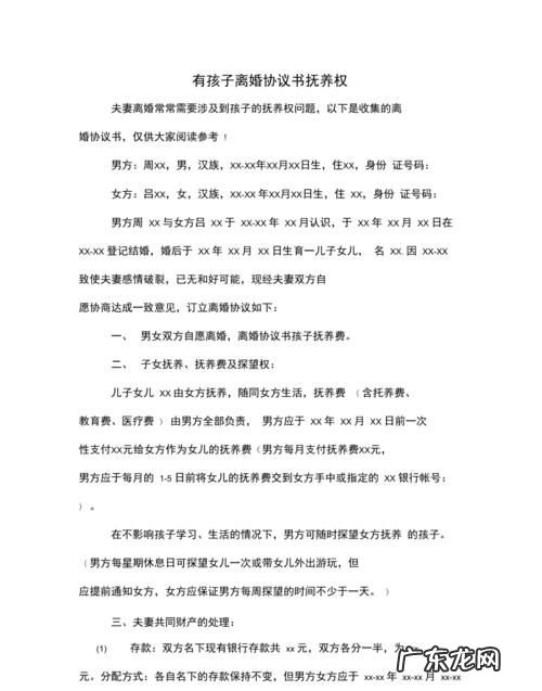 能更改离婚协议书抚养权,离婚判决书孩子抚养权归妈妈可以改姓