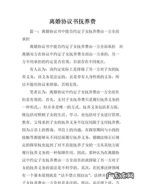 能更改离婚协议书抚养权,离婚判决书孩子抚养权归妈妈可以改姓