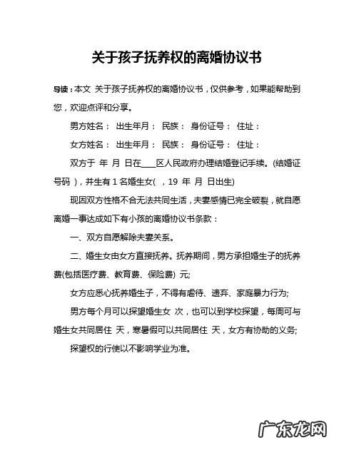 能更改离婚协议书抚养权,离婚判决书孩子抚养权归妈妈可以改姓