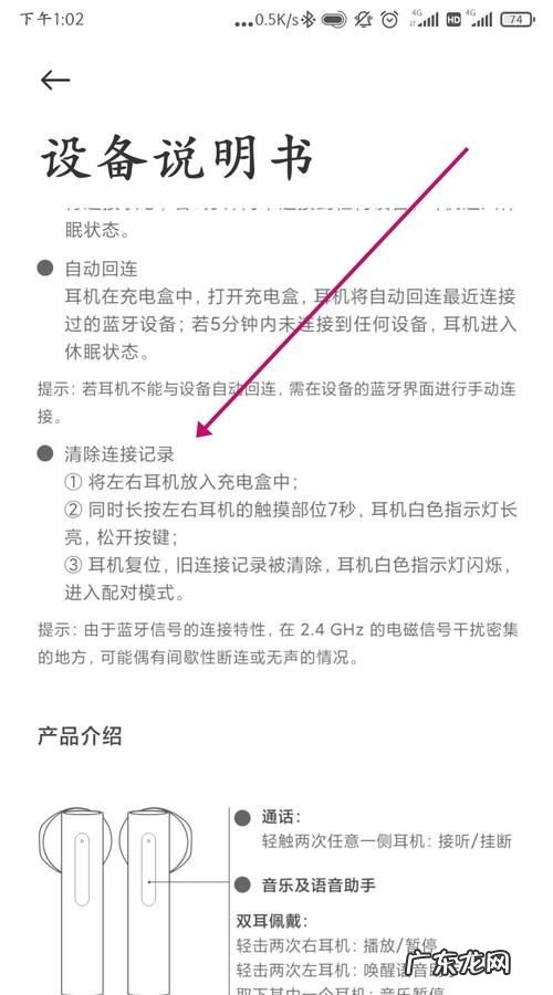 蓝牙耳机丢了怎么定位,蓝牙耳机丢了怎么定位找到