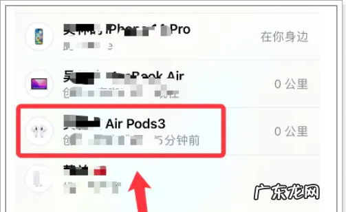 蓝牙耳机丢了怎么定位,蓝牙耳机丢了怎么定位找到