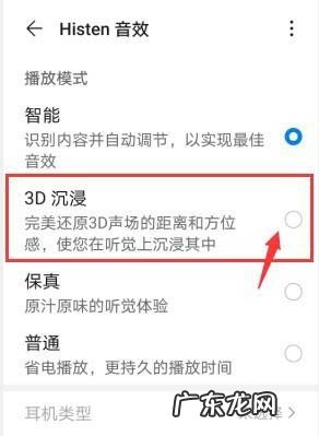华为histen音效怎么调,华为手机音效设置
