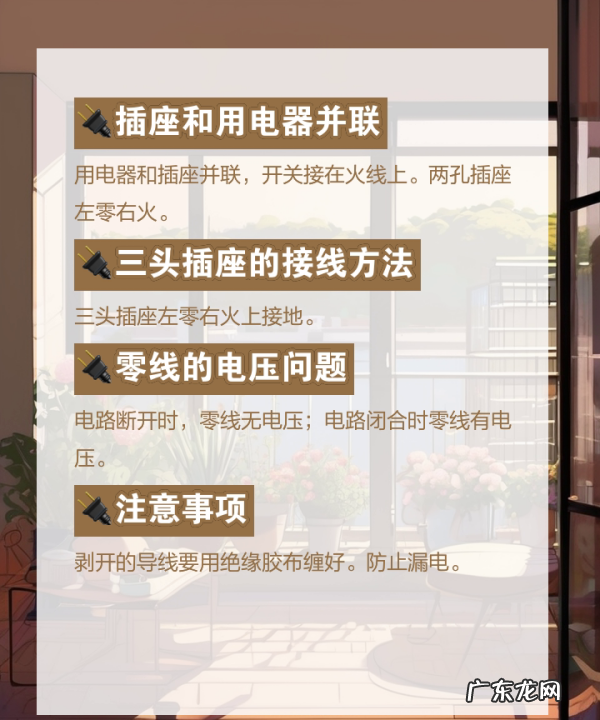 电源插座怎么接,电插座怎么接线n和l