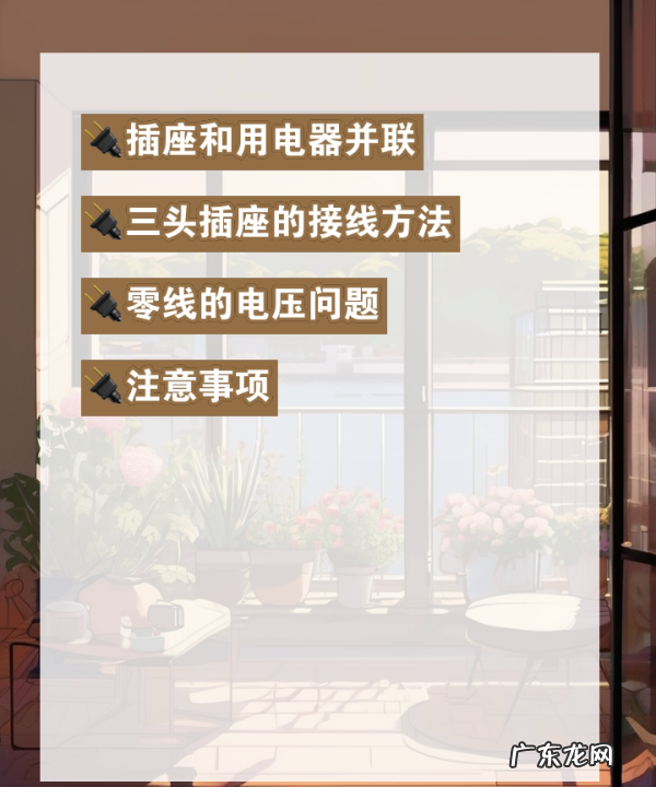 电源插座怎么接,电插座怎么接线n和l