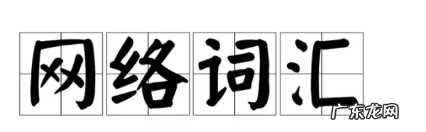 网络用语00是什么意思,00是什么意思爱情