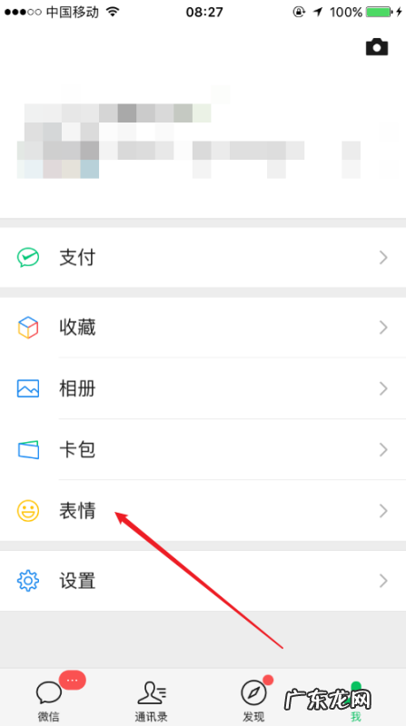 微信自带表情包怎么更新,华为手机微信表情怎么删除