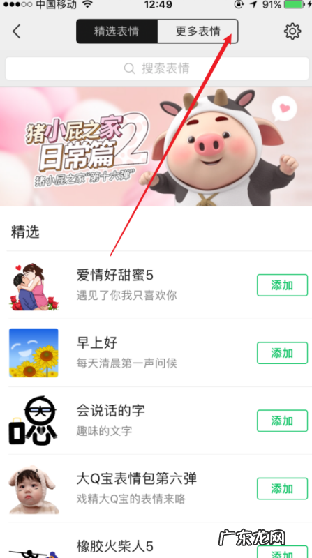 微信自带表情包怎么更新,华为手机微信表情怎么删除