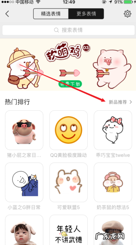微信自带表情包怎么更新,华为手机微信表情怎么删除