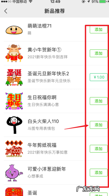 微信自带表情包怎么更新,华为手机微信表情怎么删除