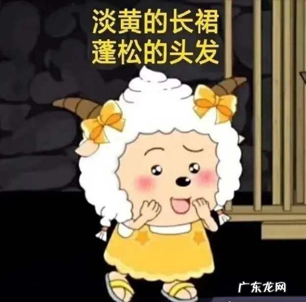 什么裙子什么头发是什么梗 啥意思,淡黄的长裙蓬松的头发什么梗