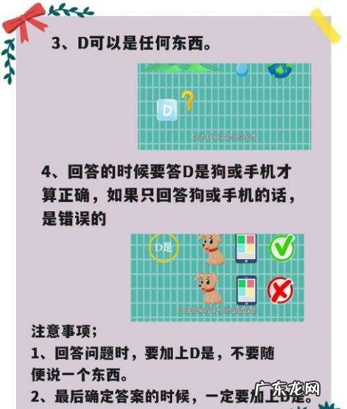 蘑菇屋的游戏ABCD怎么玩,你喜欢玩什么游戏它的玩法是怎样的