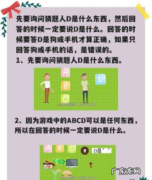 蘑菇屋的游戏ABCD怎么玩,你喜欢玩什么游戏它的玩法是怎样的