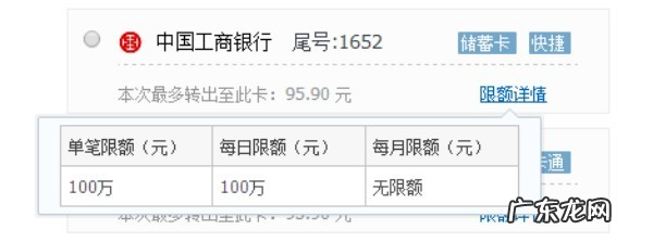 余额宝转出到银行卡有限额,余额宝提现到银行卡有额度限制怎么办