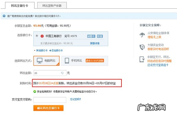余额宝转出到银行卡有限额,余额宝提现到银行卡有额度限制怎么办