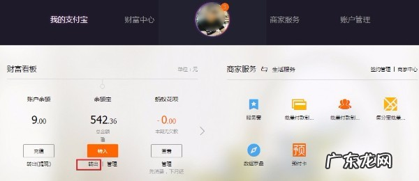 余额宝转出到银行卡有限额,余额宝提现到银行卡有额度限制怎么办