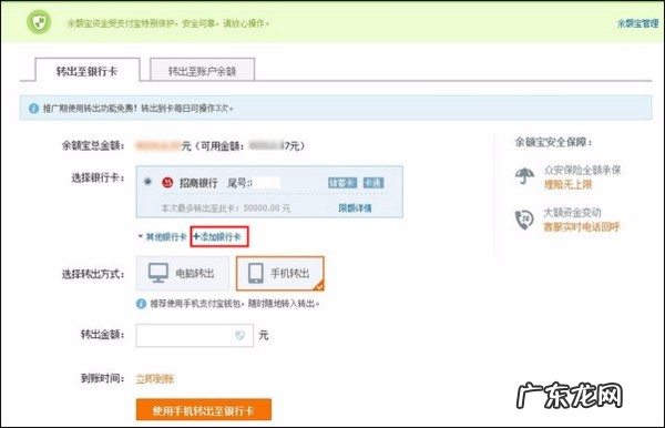 余额宝转出到银行卡有限额,余额宝提现到银行卡有额度限制怎么办
