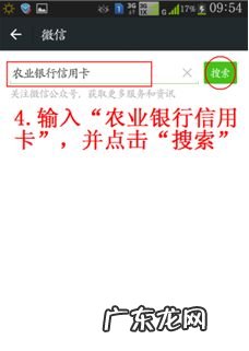 农行信用卡申请进度怎么查询,农行信用卡进度怎么查询