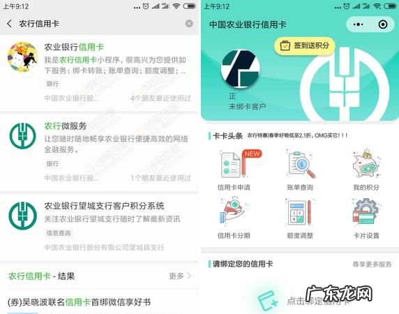 农行信用卡申请进度怎么查询,农行信用卡进度怎么查询