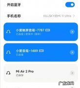 小米ai音箱怎么打电话,小爱同学怎么打电话给别人