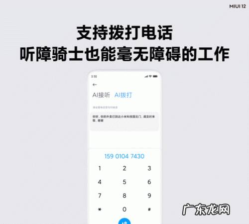 小米ai音箱怎么打电话,小爱同学怎么打电话给别人
