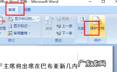 电脑文档被锁了怎么办,电脑文档被锁定所有的都无法编辑怎么办