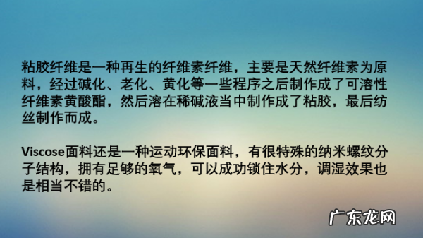 viscose是什么面料,viscose是什么面料