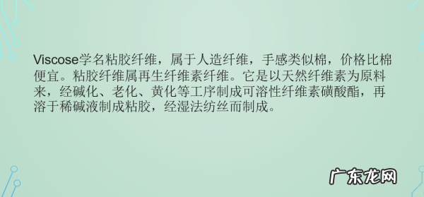 viscose是什么面料,viscose是什么面料