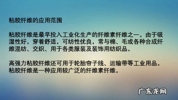viscose是什么面料,viscose是什么面料