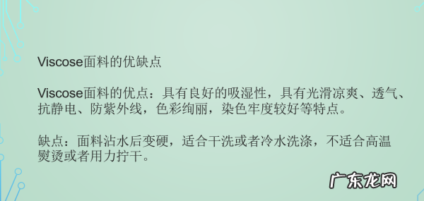 viscose是什么面料,viscose是什么面料