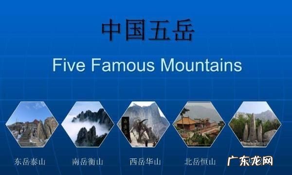 中国的三山五岳指哪些,中国的三山五岳指的是哪些山