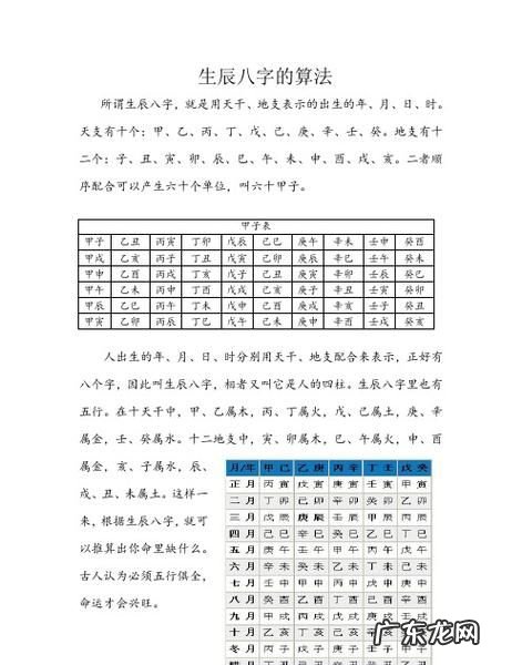 甲乙丙丁时辰怎么看,天干地支怎么算日期和时辰