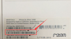 苹果平板ipad 包装盒上有序列号,ipad官换机有序列号