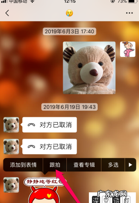 微信跟拍是什么意思,别人拍你肩膀是什么意思