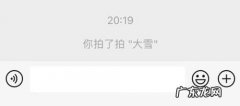 微信跟拍是什么意思,别人拍你肩膀是什么意思
