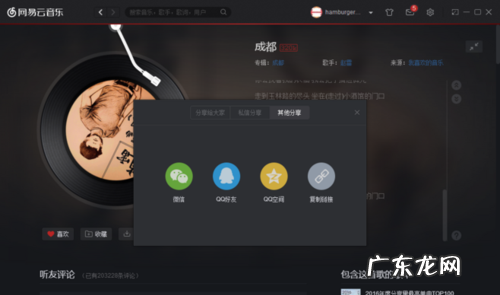 网易云音乐我的喜欢在哪里,网易云怎么添加到我喜欢的音乐