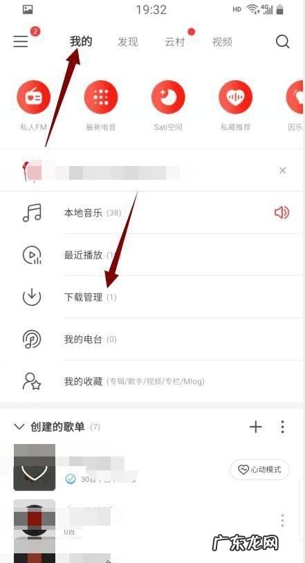 网易云音乐我的喜欢在哪里,网易云怎么添加到我喜欢的音乐