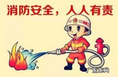 幼儿园如何注意消防安全,幼儿园消防安全提示内容