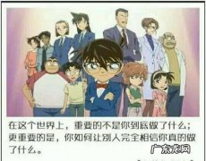名侦探柯南人物的名言名句,请给我一些《名侦探柯南》中的名言我想拿它们做QQ签名
