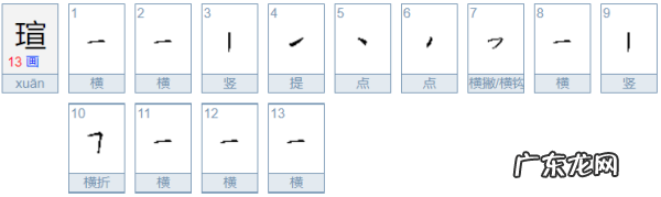 瑄字取名的寓意,梓瑄字取名的寓意是什么