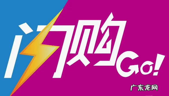 nice的闪购是什么意思,抖音闪购是什么意思