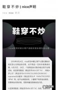 nice的闪购是什么意思,抖音闪购是什么意思