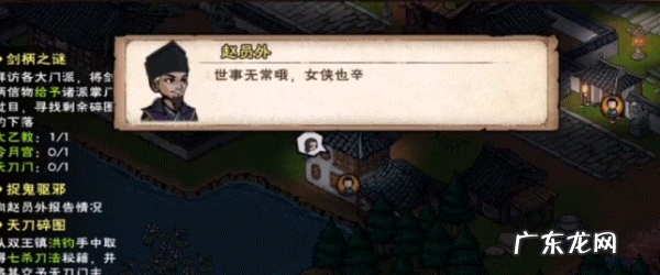 烟雨江湖燕不一怎么打,烟雨江湖闹鬼任务怎么做