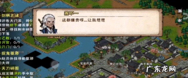 烟雨江湖燕不一怎么打,烟雨江湖闹鬼任务怎么做