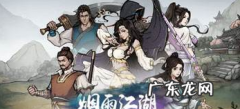 烟雨江湖燕不一怎么打,烟雨江湖闹鬼任务怎么做